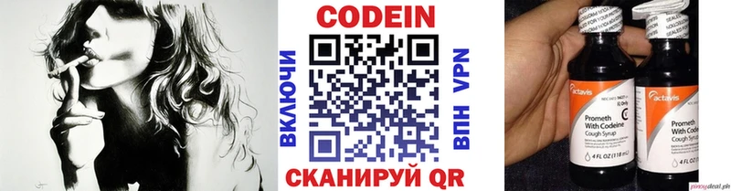 Купить где  Ревда  Кодеин Purple Drank 