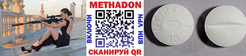 Купить где  Ревда  МЕТАДОН белоснежный 
