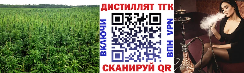 ТГК концентрат  Купить где  Ревда 